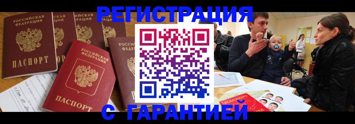 регистрация для дет. сада в Кувшиново