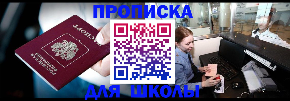 временная регистрация собственник в Кувшиново