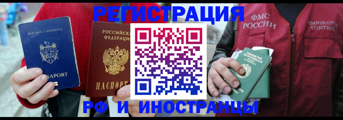 где прописаться в Кувшиново